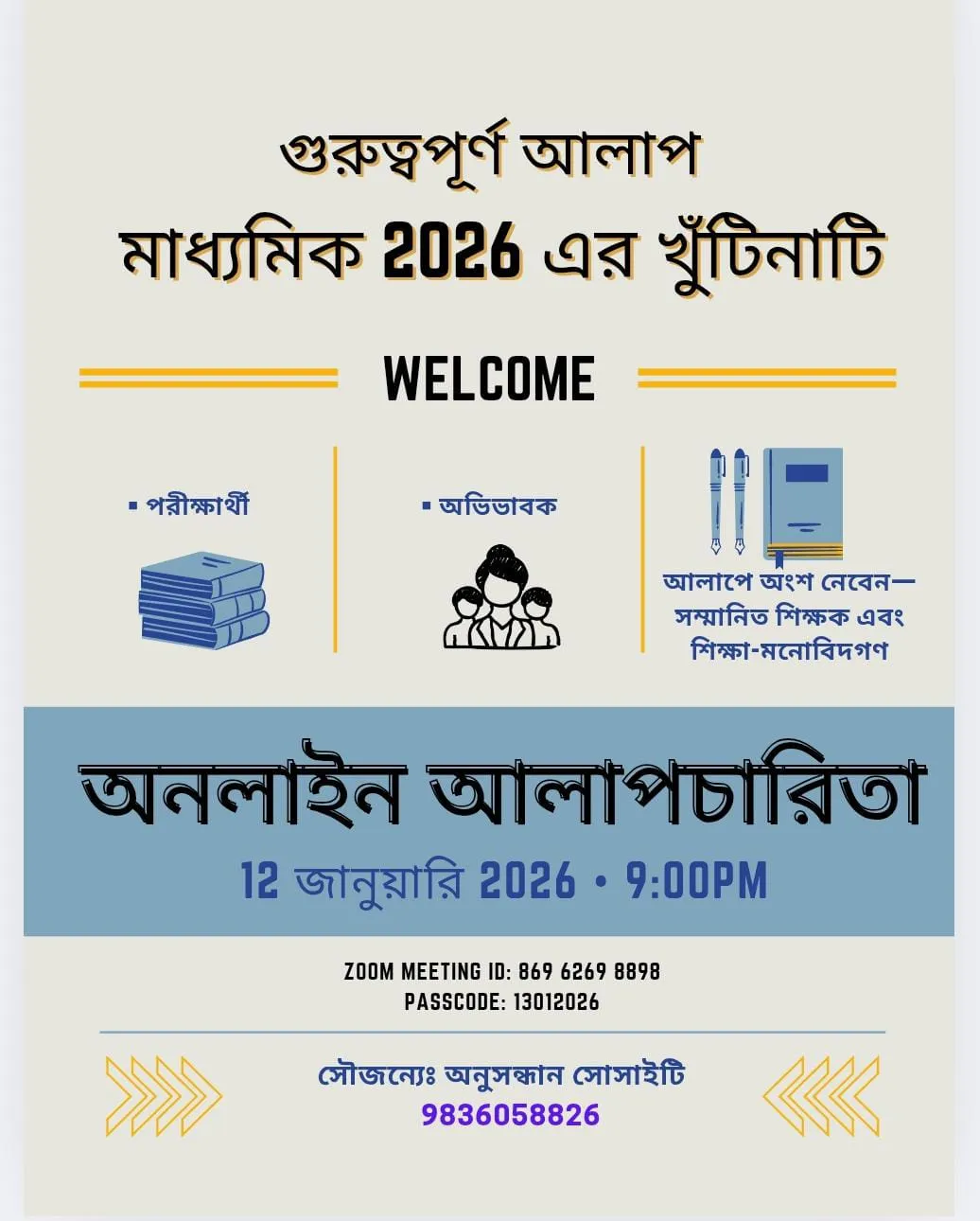 IMG 20260112 WA0016