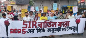 Bengal Voter List Controversy 2026: লক্ষ লক্ষ মানুষকে 'বাতিল' রেখেই ভোট হচ্ছে বাংলায়? দিল্লির নির্লজ্জ বঞ্চনার বিরুদ্ধে রাজপথে শুরু হলো 'ভয়ঙ্কর' গণ-বিদ্রোহ! 23 Bengal Voter List Controversy 2026: লক্ষ লক্ষ মানুষকে ‘বাতিল’ রেখেই ভোট হচ্ছে বাংলায়? দিল্লির নির্লজ্জ বঞ্চনার বিরুদ্ধে রাজপথে শুরু হলো ‘ভয়ঙ্কর’ গণ-বিদ্রোহ!